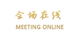 从化康晖度假山庄（广州）